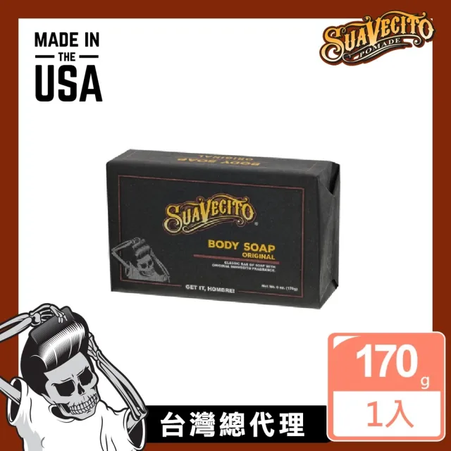 【Suavecito 骷髏頭】Charcoal Body Soap木碳沐浴皂(170g/公司貨)