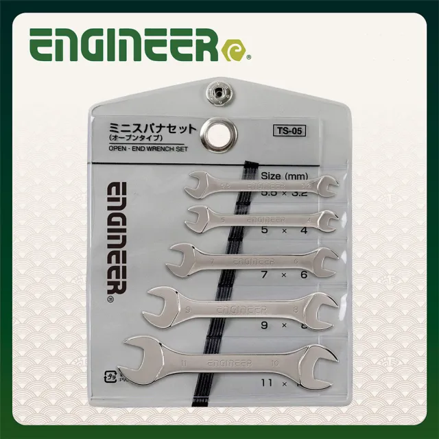 【ENGINEER 日本工程師牌】迷你開口扳手5支組 公制 TS-05 Engineer