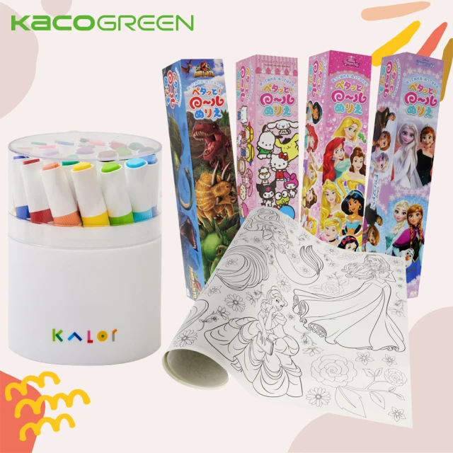 KACOGREEN 兒童繪畫組(綺采可水洗24色彩色筆套組＋著色畫軸)