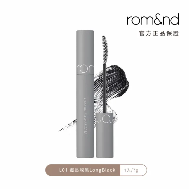 【rom&nd】根纖睫毛膏 7g(Romand)