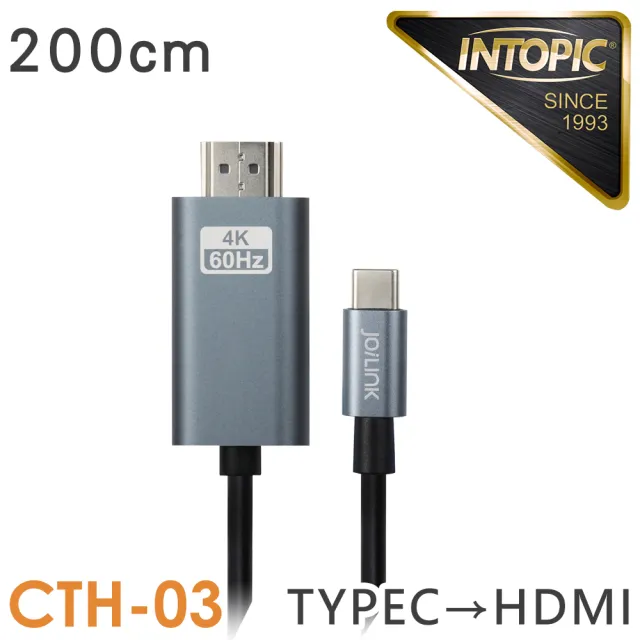 【INTOPIC】Type-C轉HDMI傳輸線 2M