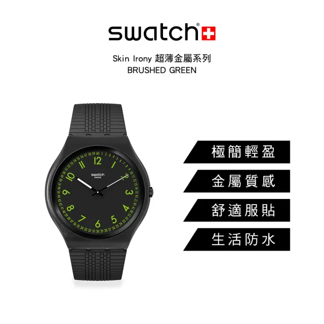 【SWATCH】Skin Irony 超薄金屬系列手錶 BRUSHED GREEN 螢光綠 男錶 女錶 瑞士錶 錶(42mm)