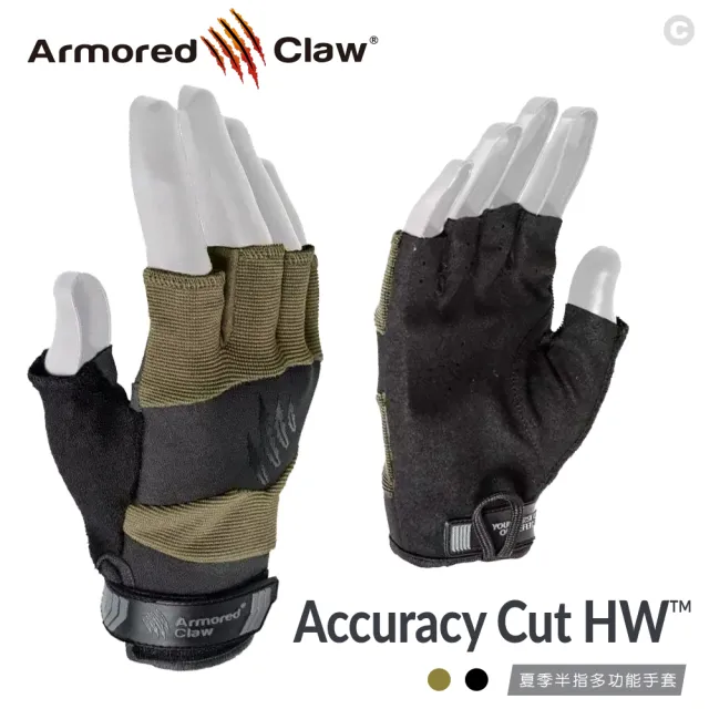 【Armored Claw】Accuracy HW夏季半指多功能手套