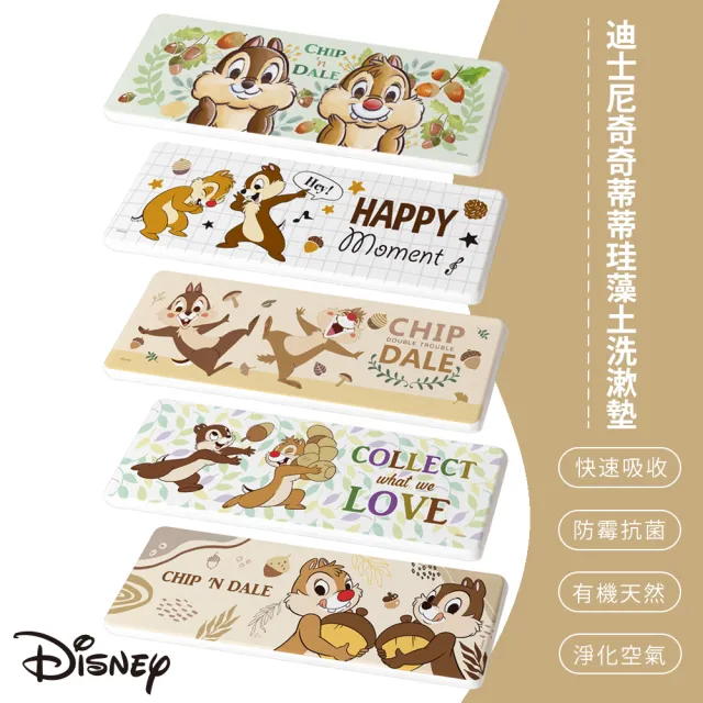 【SONA森那家居】Disney 迪士尼 奇奇蒂蒂系列 珪藻土吸水洗漱墊 硅藻土(24x8x0.9 防潮 杯墊 瀝水)