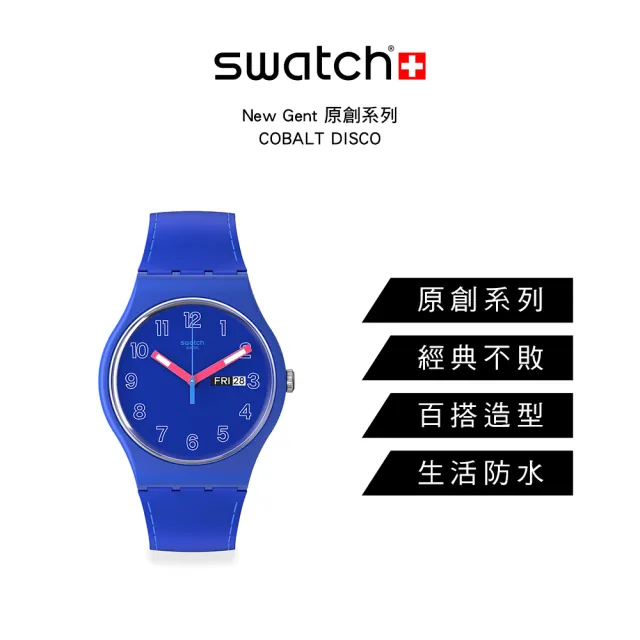 SWATCH】New Gent 原創系列手錶COBALT DISCO 鈷藍心機男錶女錶瑞士錶錶