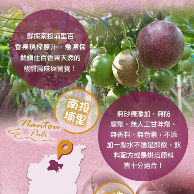 【享吃美味】鮮凍100%百香果原汁4瓶(500ml/瓶)