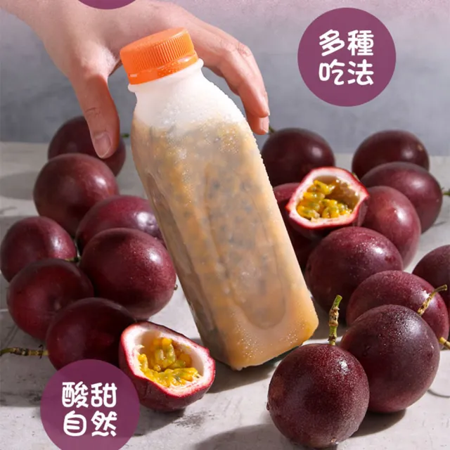 【享吃美味】鮮凍100%百香果原汁6瓶(500ml/瓶)