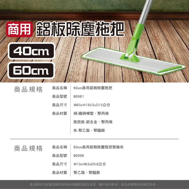 【巧巧】60cm商用鋁板除塵拖把 替換布 3入