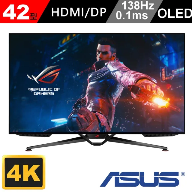 【ASUS 華碩】ROG Swift PG42UQ 42型 OLED 4K 138Hz 0.1ms 電競液晶螢幕