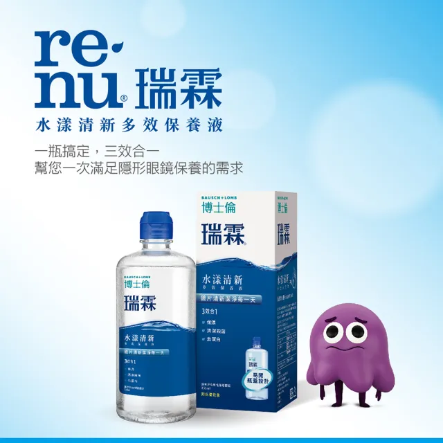 【BAUSCH+LOMB 博士倫】瑞霖水漾清新多效保養液(500ml2入+355ml1入)3組(共4065ml)