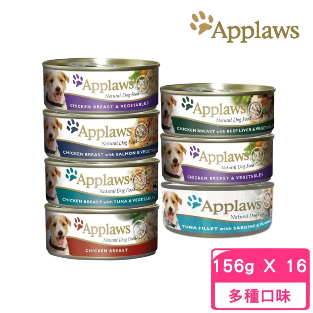 【Applaws 愛普士】全天然狗罐-犬配方 156g*16罐組(狗罐、犬罐 全齡適用)