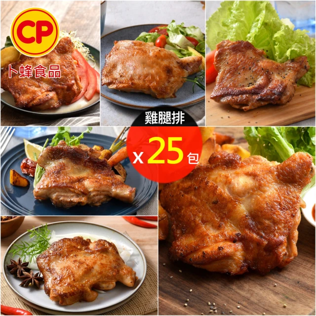 雞腿