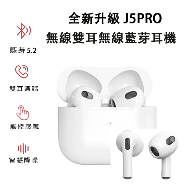 J5 PRO 無線藍芽耳機(觸控版 / 主動降噪/ 藍芽5.2)