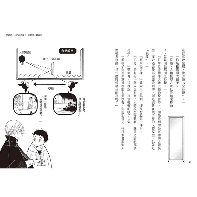 【momo獨家】【科學偵探謎野真實】暢銷慶功版1-10+特別篇1-2（共12冊）