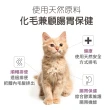 【Pet-Pro 毛孩寶】貓咪化毛粉 30包X3盒(天然化毛、洋車前子、貓咪保健)