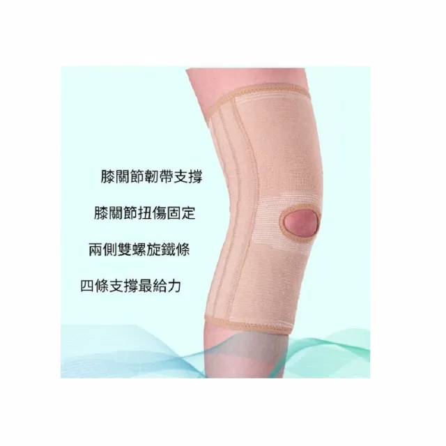 【海夫健康生活館】居家 肢體裝具 未滅菌 膝關節加強型 護膝 M號(H0018)