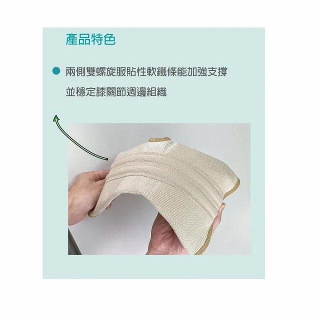 【海夫健康生活館】居家 肢體裝具 未滅菌 膝關節加強型 護膝 M號(H0018)
