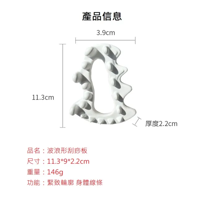 韓國 波浪形陶瓷刮痧板 全身通用撥筋板(刮痧板)