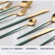 【邸家 DEJA】歐風四件套餐具組-翠綠金(餐刀、餐叉、餐勺、筷子)