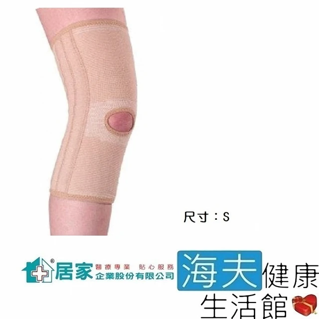 【海夫健康生活館】居家 肢體裝具 未滅菌 膝關節加強型 護膝 S號(H0018)