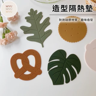 【MYUMYU 沐慕家居】小款造型防水耐熱無毒隔熱杯墊(隔熱墊/杯墊/造型杯墊)