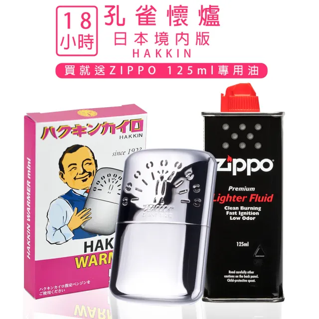 【Peacock 日本孔雀】孔雀隨身暖手爐/懷爐-日本境內版-18小時+133MLZippo專用油(暖手爐 懷爐)