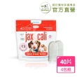 【WeWant 威旺】jax&cali  潔淚痕 淚痕清潔指套40片X4包(全齡犬貓、改善淚痕、美國進口、寵物清潔)