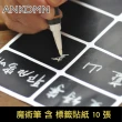 【ANKOMN】魔術筆(含 10 張可重複書寫標籤貼)