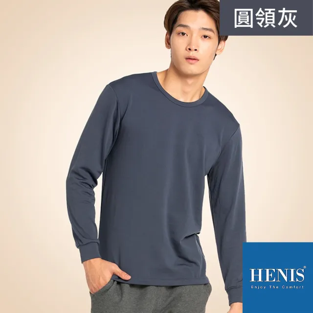 【HENIS】H-TECH 內刷毛機能保暖衣-男款2件組(3色任選/高領/圓領/V領/發熱衣)