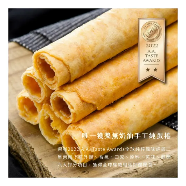 【山日初/信手工坊】金鶴禮A/422g×3盒組(原味蛋捲、手工酥餅口味隨機、旺來堅果糖)