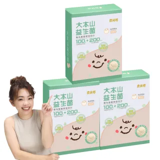 【農純鄉】原味大本山益生菌3盒 三包埋 幫助消化 排便順暢 提升抵抗力 七益菌(30入/盒 寶寶 幼兒 兒童皆可)