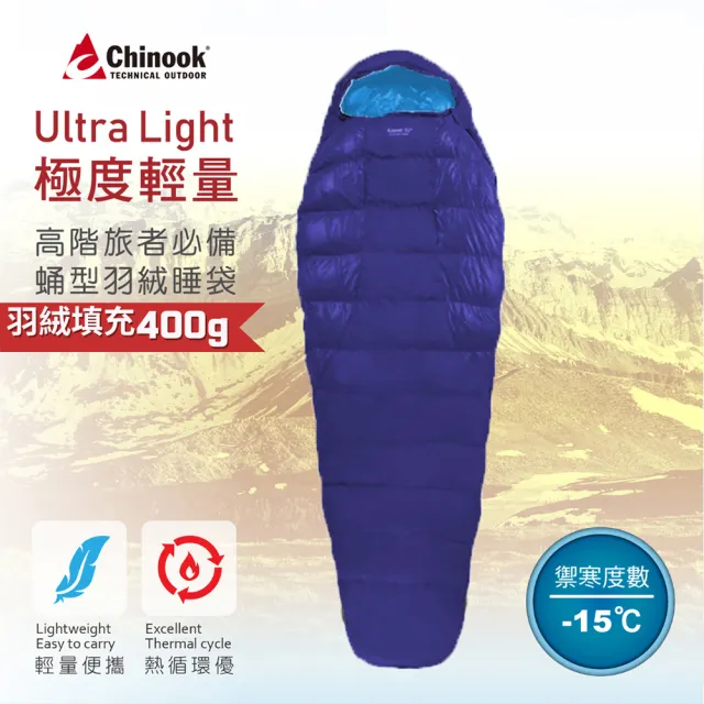 【Chinook】二代ULTRA LIGHT極度輕量800FP登山睡袋20821M(露營登山睡袋)