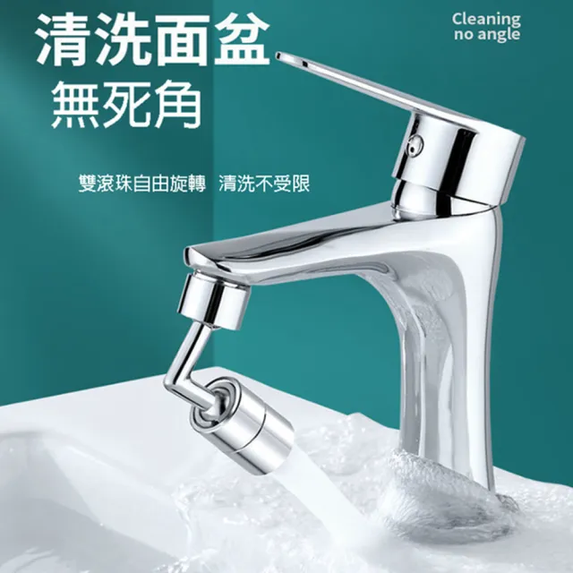 【PS Mall】720°旋轉萬向水龍頭 節水器 延伸器 起泡器接頭(J1254)