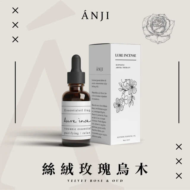 ANJI 安集 100%純天然 絲絨玫瑰烏木 香薰精油 高級飯店香 水氧機 擴香石 開運精油(舒緩 香薰 香氛)