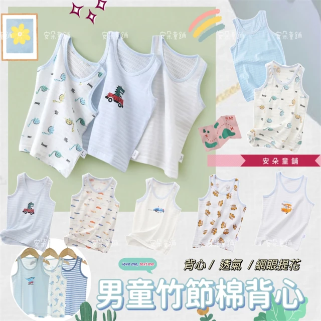 【安朵童舖】現貨韓版竹節棉無袖背心卡通吊帶背心女童上衣背心兒童(022/015)