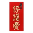 【GFSD 璀璨水鑽精品】買平安求安身系列 - 水鑽紅包袋(二入一組)