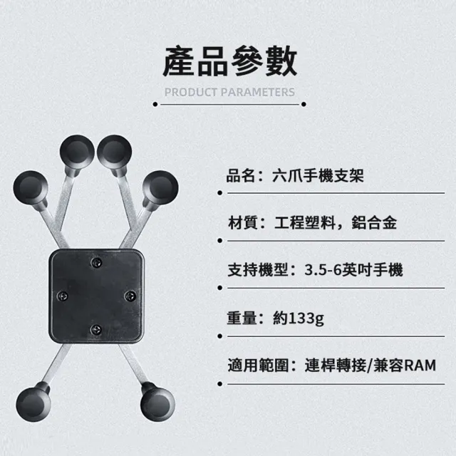 【kingkong】機車手機架 六爪導航支架手機支架(車把款)