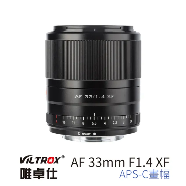 【VILTROX】XF 33mm F1.4 For 富士Fuji X-mount 公司貨(大光圈 標準鏡 人像鏡)