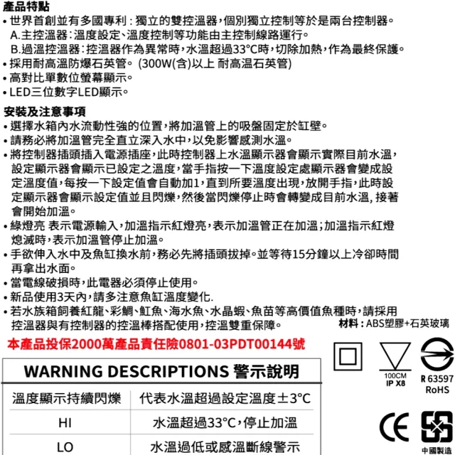 【ISTA 伊士達】電子單顯控溫器120W LED顯示3位數控溫加熱器(獨立雙控溫器防爆玻璃加熱棒I653)