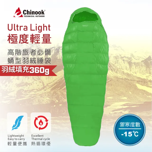 【Chinook】二代ULTRA LIGHT極度輕量800FP登山睡袋20820S(露營登山睡袋)