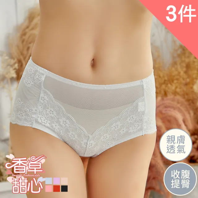 【香草甜心】3件組 超薄彈性蕾絲收腹提臀中腰機能塑褲(塑褲 收腰提臀 M-XL)