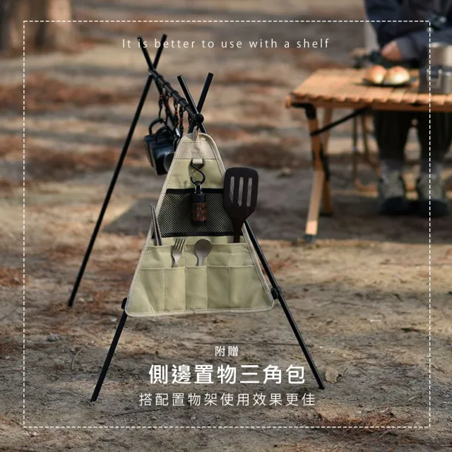 多功能鋁合金露營掛架組- M(露營架 A字架 三角架 置物架 衣物架 瀝水架)
