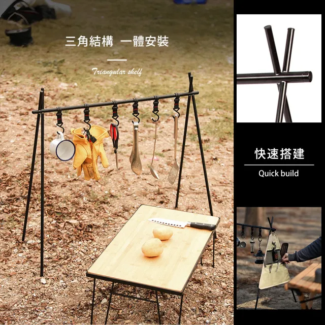 多功能鋁合金露營掛架組- M(露營架 A字架 三角架 置物架 衣物架 瀝水架)