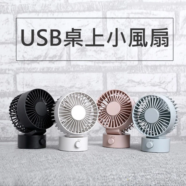 usb風扇