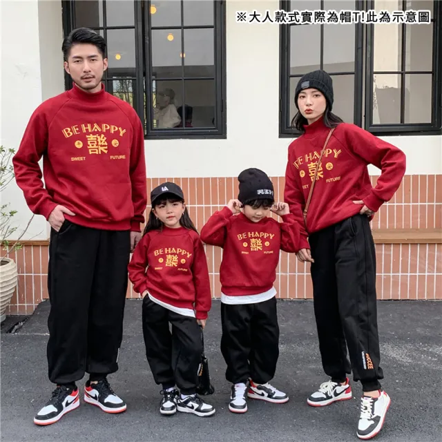 【KISSDIAMOND】喜樂平安加絨閤家親子裝(過年/喜氣/招財)