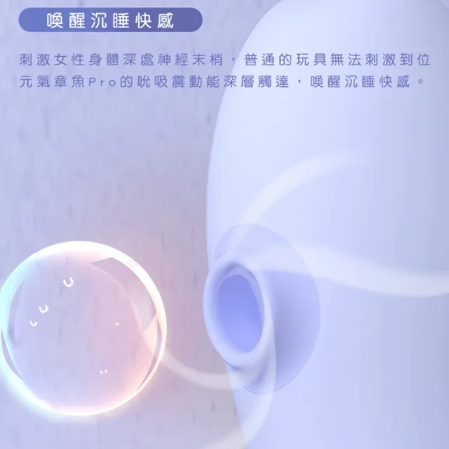 【GALAKU】元氣章魚｜舌舔脈衝吮吸跳蛋 心動版(情趣用品.情趣職人.按摩器.吸吮器)