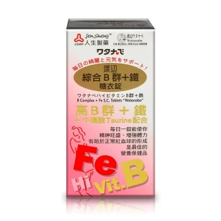 【人生渡邊】綜合B群+鐵糖衣錠(90錠)