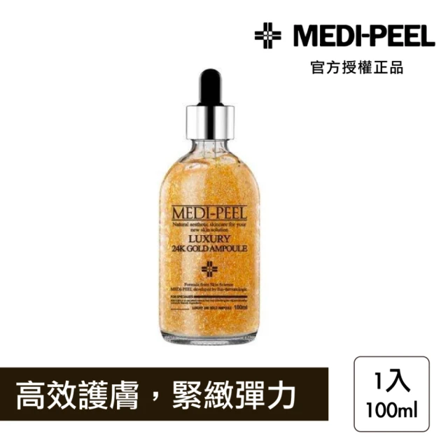 【MEDI-PEEL】24K奈米黃金安瓶精華液 100ml(光澤肌 精華液 韓國 黃金微粒 彈力)