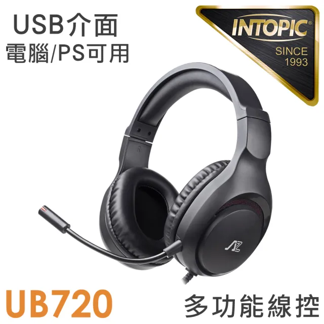 【INTOPIC】USB頭戴式耳麥(JAZZ-UB720)