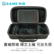 【GAME’NIR】遊戲主機收納抗暴包 ALLY STEAM DECK SWITCH(旅行攜帶包)